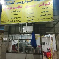 کولر و برقکاری و تنظیم موتور