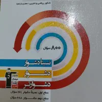 کتاب تست ریاضی زیست شیمی فیزیک|کتاب و مجله آموزشی|یاسوج, |دیوار