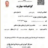 کارشناس خودرو نارمک تهرانپارس پاسداران افسریه شهدا