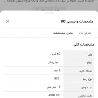 ماوس حرفه ای|قطعات و لوازم جانبی رایانه|ارومیه, |دیوار