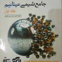 جامع شیمی تیتانیم