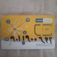 سیمکارت ایرانسل نو و اکبند و بیلبوردی|سیمکارت|تهران, ابوذر|دیوار