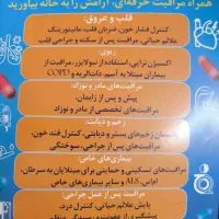مشاوره پزشکی رایگان و تزریقات در منزل|خدمات آرایشگری و زیبایی|تهران, دروس|دیوار