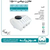 بزرگترین مرکز پخش مخازن پلی اتیلن در کاشمر وبردسکن|مصالح و تجهیزات ساختمان|کاشمر, |دیوار