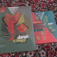 کتاب های فرمول ۲۰|کتاب و مجله آموزشی|سیرجان, |دیوار