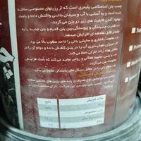 چسب بتن استحکامی و عایق آببندیی با تخفیفات همکار|عمده‌فروشی|اصفهان, خواجه عمید|دیوار