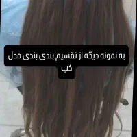 مو مشکی ۵۰سانت|آرایشی، بهداشتی، درمانی|خرمآباد, |دیوار