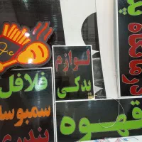 تابلوسازی/تابلو ال ای دی/تابلو LED/چشمک زن|فروشگاه و مغازه|شیراز, گلشن|دیوار