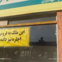 فروش واحد تجاری مجتمع رفاهی زیتون اتوبان  قم تهران