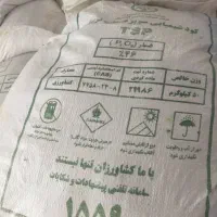 کود سیاه (تریپل سوپر فسفات 46)|خدمات باغبانی و درختکاری|نورآباد ممسنی, |دیوار