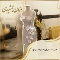 خیاط ماهر و نیمه ماهر