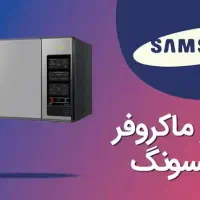 تعمیرات ماشین لباسشویی ظرفشویی ماکروفر قهوه ساز