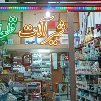 تابلو و نئون