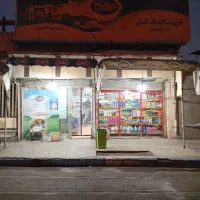 اجاره مغازه سوپر مارکت با تمام تجهیزات