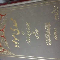 کتابها نو هستن|کتاب و مجله مذهبی|زنجان, |دیوار