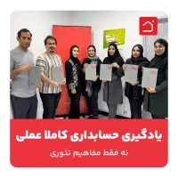 بهترین فرصت آموزش و شغل حسابداری|استخدام مالی، حسابداری، حقوقی|تهران, نیروی هوایی (پیروزی)|دیوار