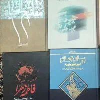 کتاب های مذهبی و حوزوی|کتاب و مجله مذهبی|قم, آذر (نکویی)|دیوار