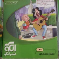 کتاب کنکور|کتاب و مجله آموزشی|اهواز, بهارستان|دیوار