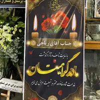 چاپ بنر مناسبتی و تابلو