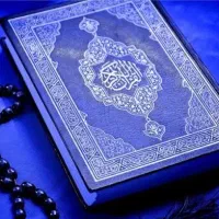 دعا و سرکتاب و حرز