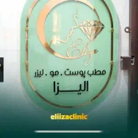 اپراتور لیزر موهای زائد با آموزش رایگان