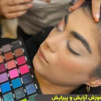 اموزش میکاپ صفرتا صد