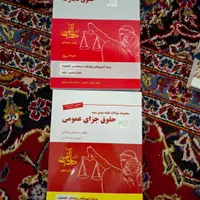 کتاب حقوقی وکالت جزا و تجارت دادآفرین