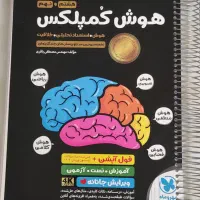 کتاب های تست نهم|کتاب و مجله آموزشی|احمدآبادمستوفی, |دیوار