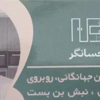 کلیه  کارهای  چوبی ودست ساز  پذیرفته می‌شود