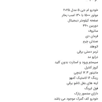 خودروی ام جی|خودرو سواری و وانت|آبادان, |دیوار