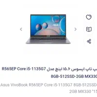 لپ تاپ ایسوس مدل R565E X515