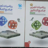 کتاب کنکور تجربی