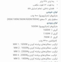 مایکرویو سولاردم الجی ۳۸لیتری|اجاق گاز و لوازم برقی پختوپز|تبریز, |دیوار