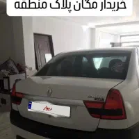 ال ۹۰-لوگان