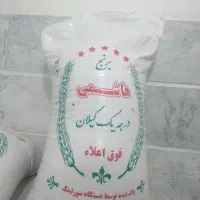 برنج هاشمی. لاشه هاشمی