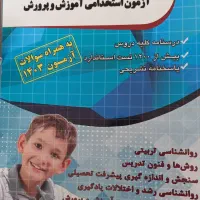 کتاب‌|کتاب و مجله آموزشی|مراغه, |دیوار