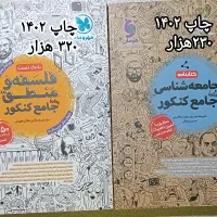 کتاب کمک درسی انسانی