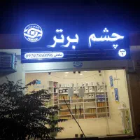 فروش و تعمیرات آیفون تصویری