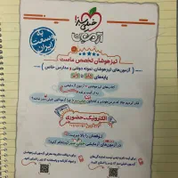 کتاب تست علوم نهم تیزهوشان|کتاب و مجله آموزشی|مشهد, ویلاشهر|دیوار