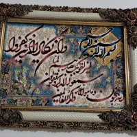 تابلو وان یکاد