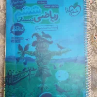 کتاب درسی و کمک درسی