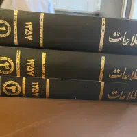 کتاب قدیمی روزنامه اطلاعات کلکسیونی|مجلات|تهران, درکه|دیوار