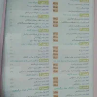 کتاب زیست شناسی ۱ سیر تا پیاز|کتاب و مجله آموزشی|اهواز, نادری|دیوار