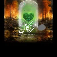 حرز امام جواد مشگل گشا|بدلیجات|نیشابور, پاستور|دیوار