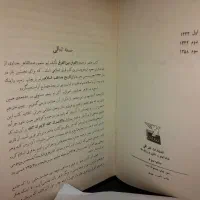 کتاب تاریخ مذاهب اسلام الفرق بین الفرق|کتاب و مجله تاریخی|قم, پردیسان|دیوار