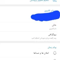 فروش اکانت روبیکا