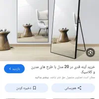 اینه قدی 180.80