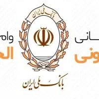 فروش امتیاز وام رسالت و مهربانی ملی
