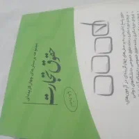 کتب حقوقی و جی پنج