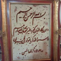 تابلو فرش دستبافت|تابلو فرش|تهران, جیحون|دیوار
